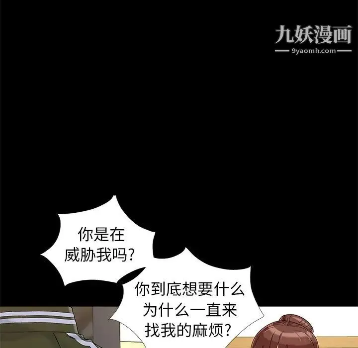 儿媳妇 第14话 第11页