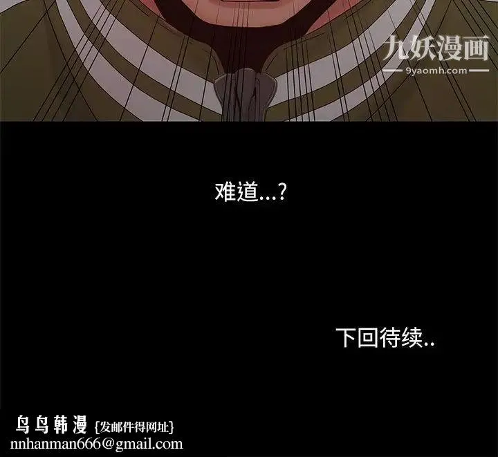 儿媳妇 第14话 第105页