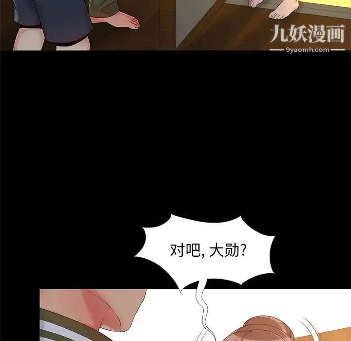 儿媳妇 第14话 第28页