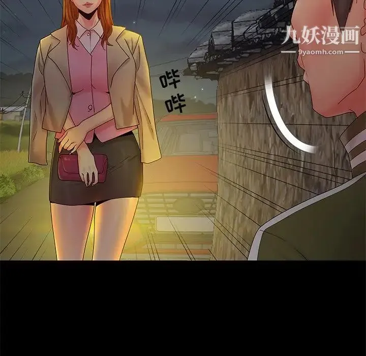 儿媳妇 第14话 第85页