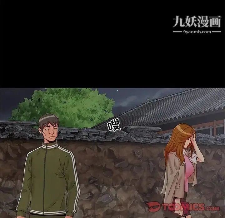 儿媳妇 第14话 第86页