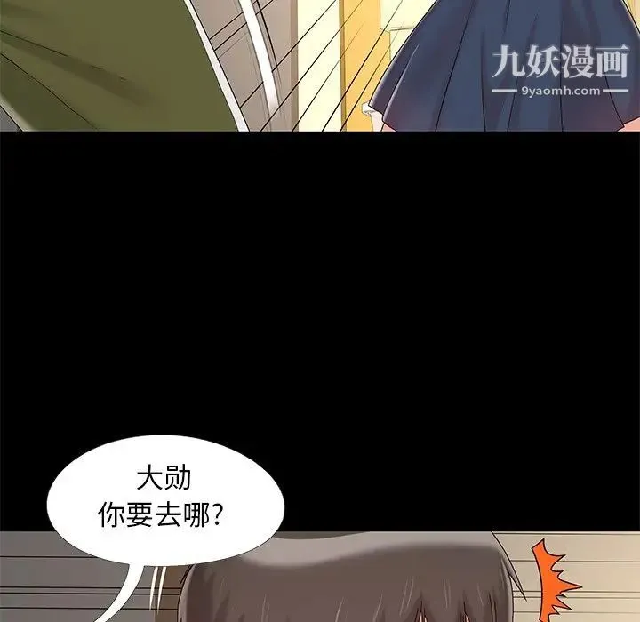 儿媳妇 第14话 第21页