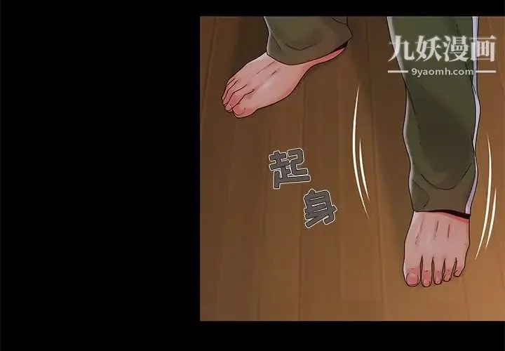 儿媳妇 第14话 第4页
