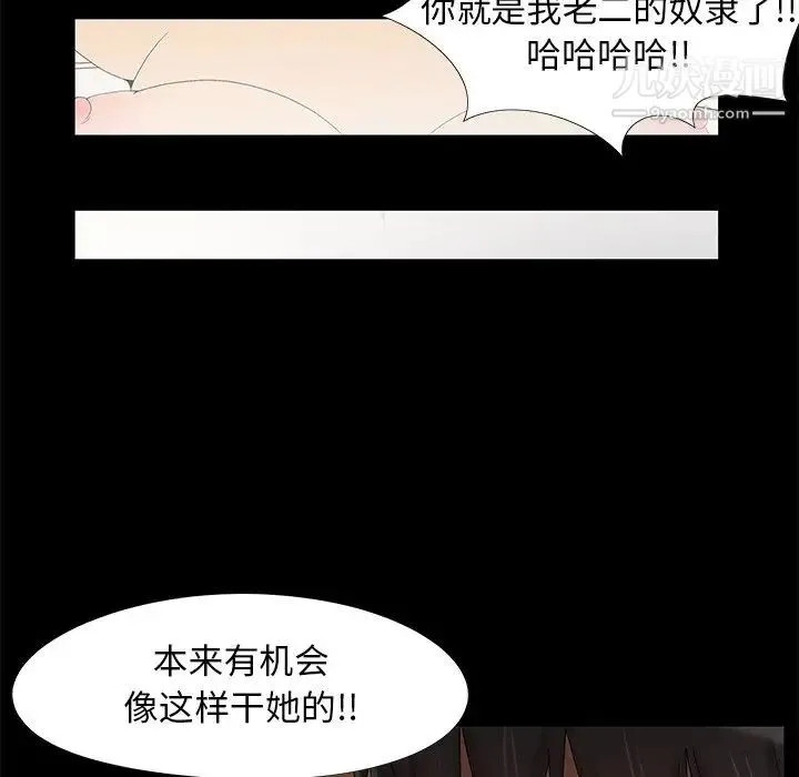 儿媳妇 第14话 第57页