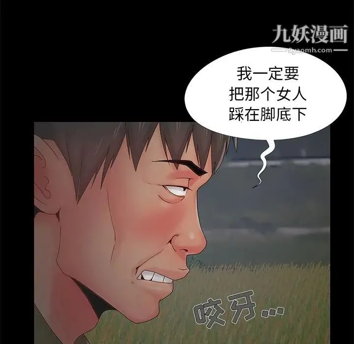 儿媳妇 第14话 第80页