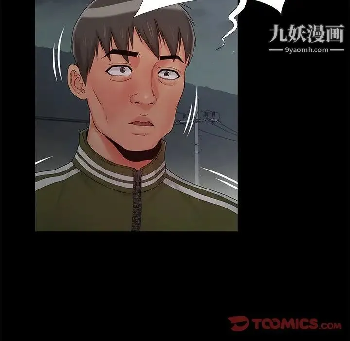 儿媳妇 第14话 第82页