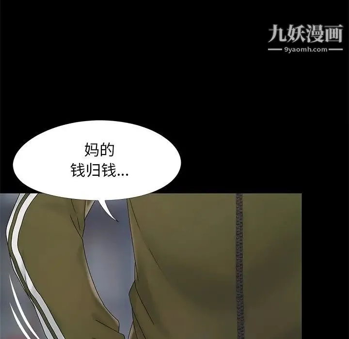 儿媳妇 第14话 第77页