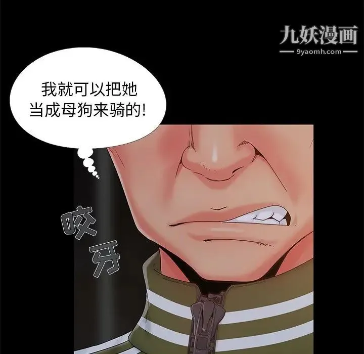 儿媳妇 第14话 第31页