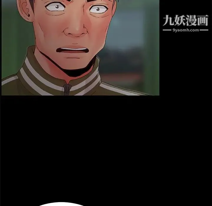 儿媳妇 第14话 第100页