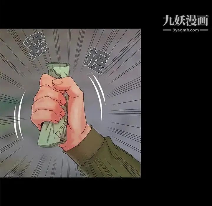 儿媳妇 第14话 第76页
