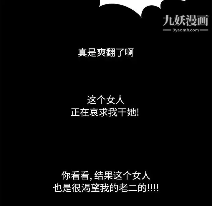 儿媳妇 第14话 第49页