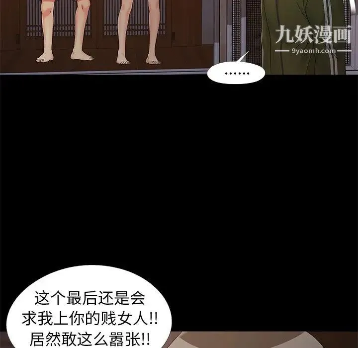 儿媳妇 第14话 第65页