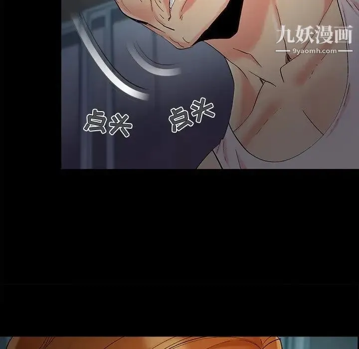 儿媳妇 第51话 第69页