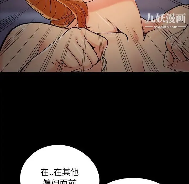 儿媳妇 第51话 第32页