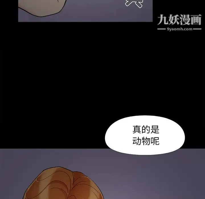儿媳妇 第51话 第7页