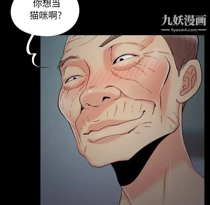 儿媳妇 第51话 第40页
