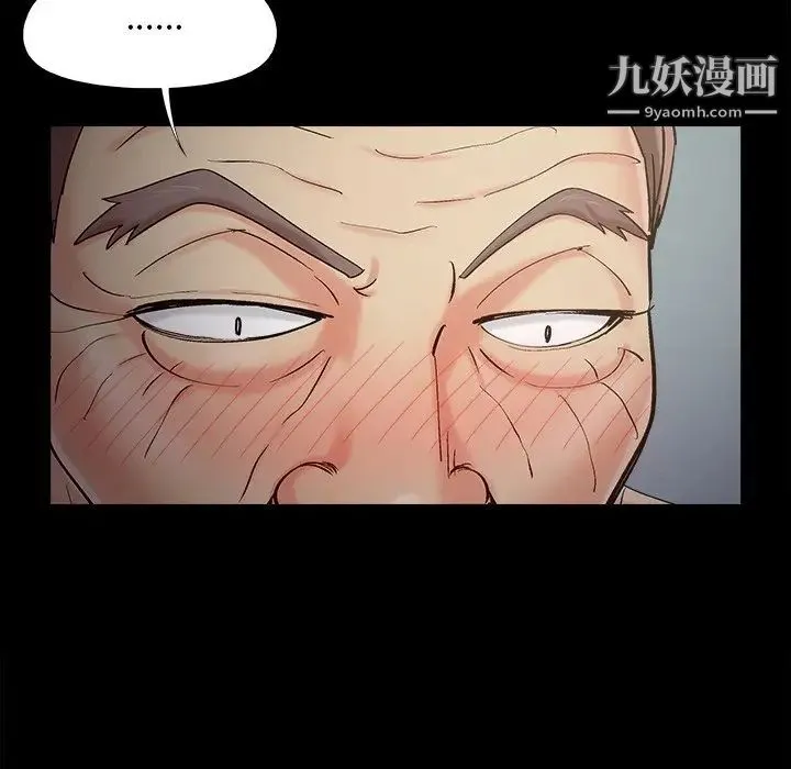 儿媳妇 第51话 第5页