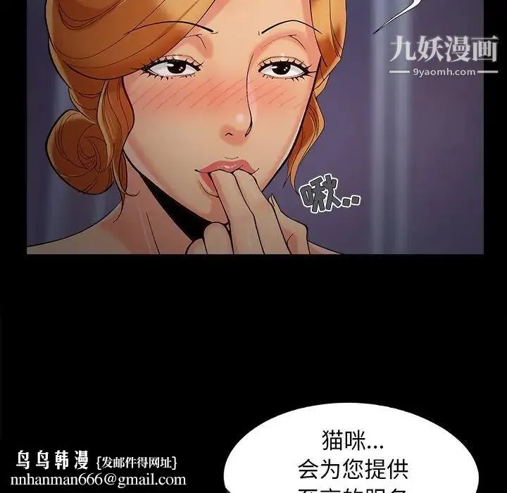 儿媳妇 第51话 第57页