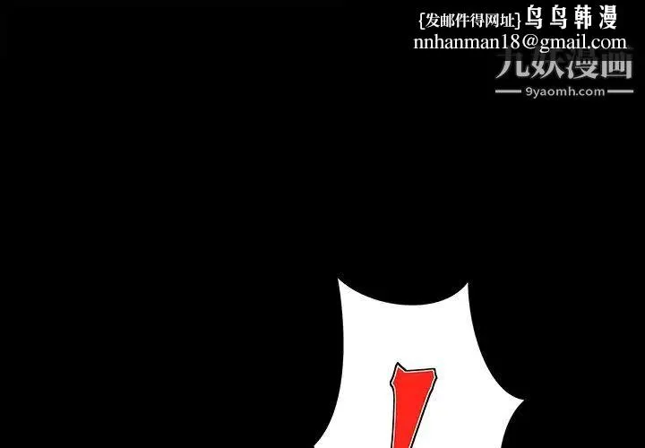 儿媳妇 第51话 第1页