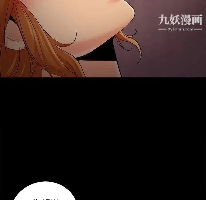 儿媳妇 第51话 第39页