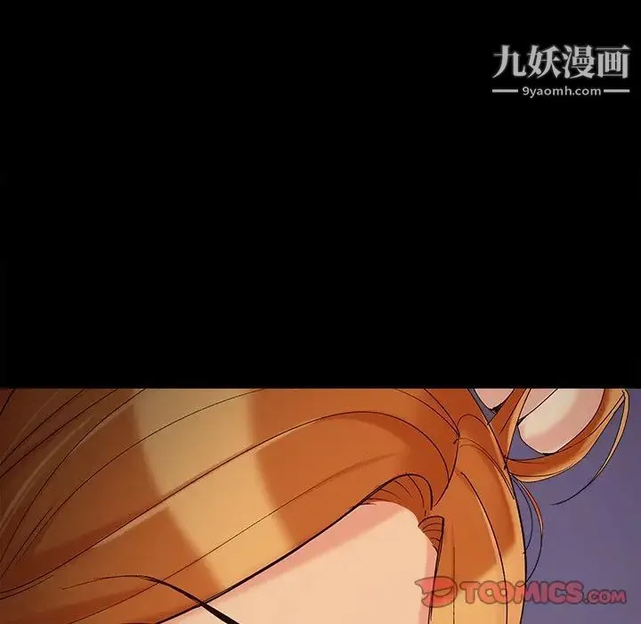 儿媳妇 第51话 第54页