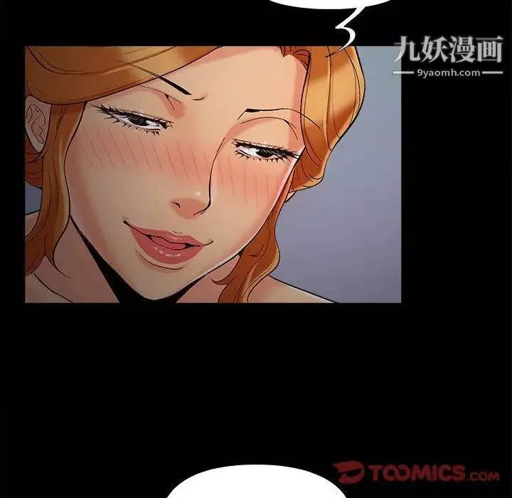 儿媳妇 第51话 第78页