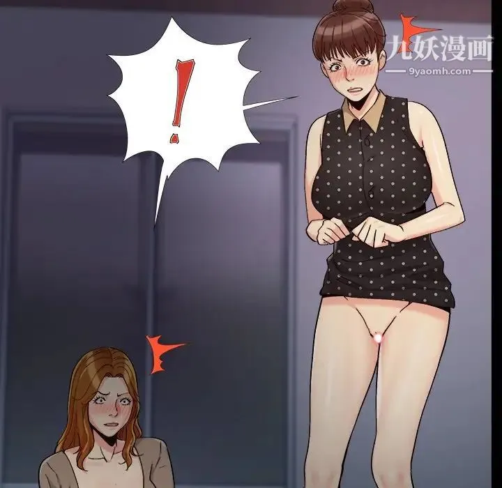 儿媳妇 第51话 第87页