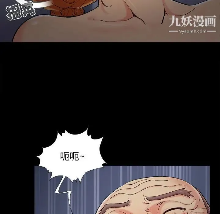 儿媳妇 第51话 第52页