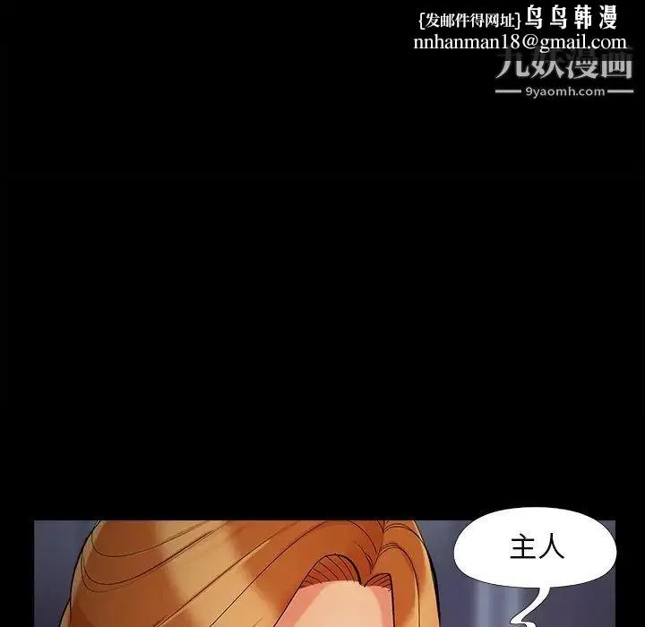 儿媳妇 第51话 第56页