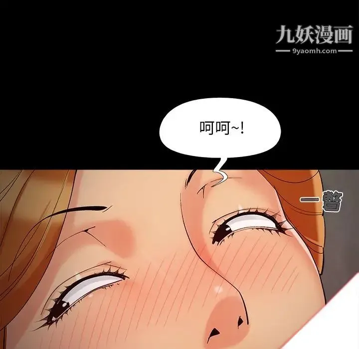 儿媳妇 第51话 第36页