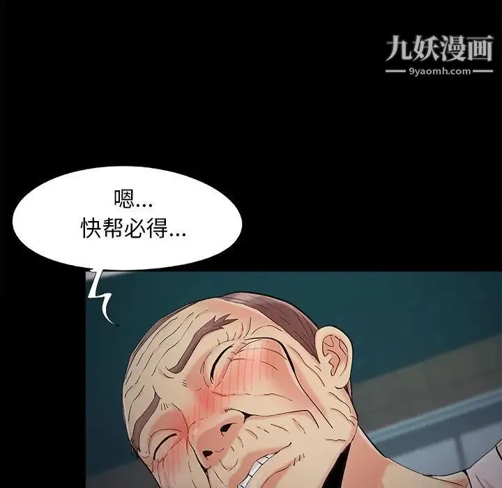 儿媳妇 第51话 第68页