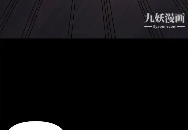 儿媳妇 第51话 第4页