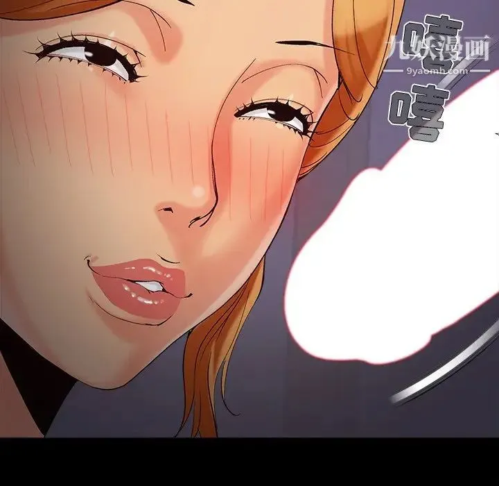 儿媳妇 第51话 第55页