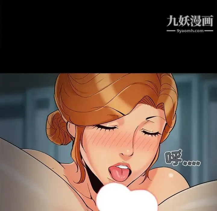 儿媳妇 第51话 第97页