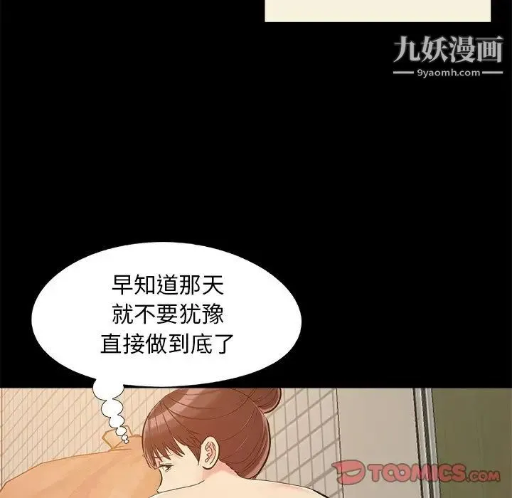 儿媳妇 第27话 第22页