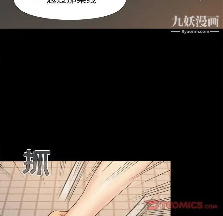 儿媳妇 第27话 第38页