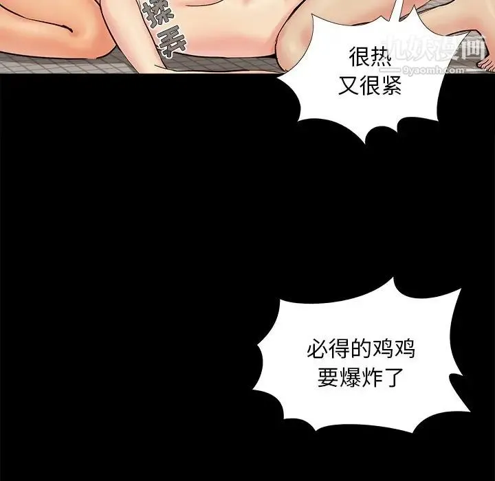 儿媳妇 第27话 第108页