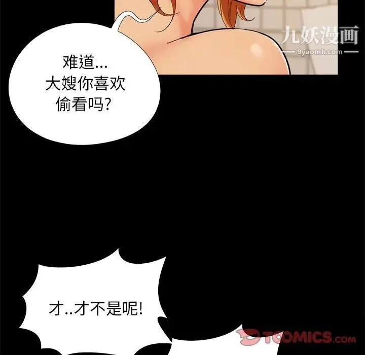 儿媳妇 第27话 第10页