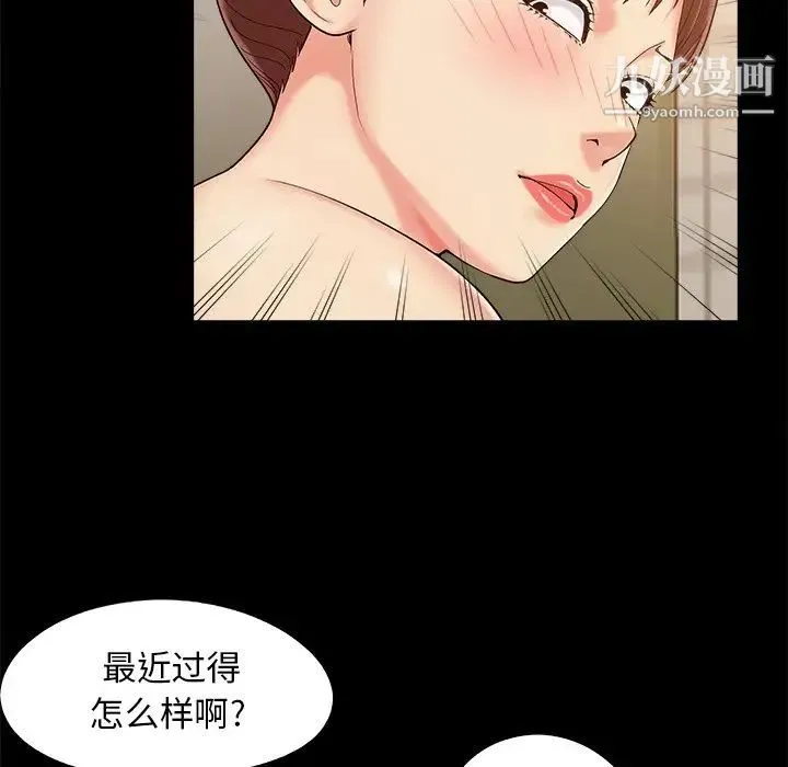 儿媳妇 第27话 第40页