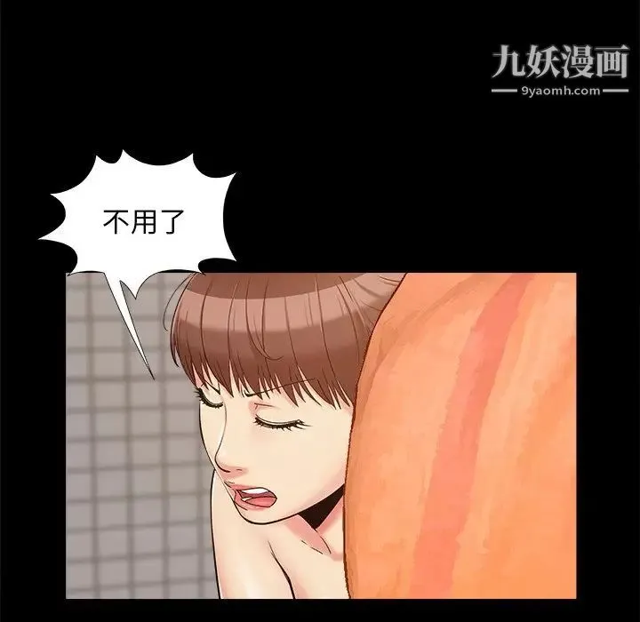 儿媳妇 第27话 第29页