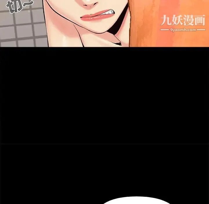 儿媳妇 第27话 第15页