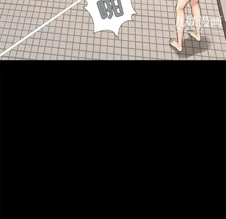 儿媳妇 第27话 第73页