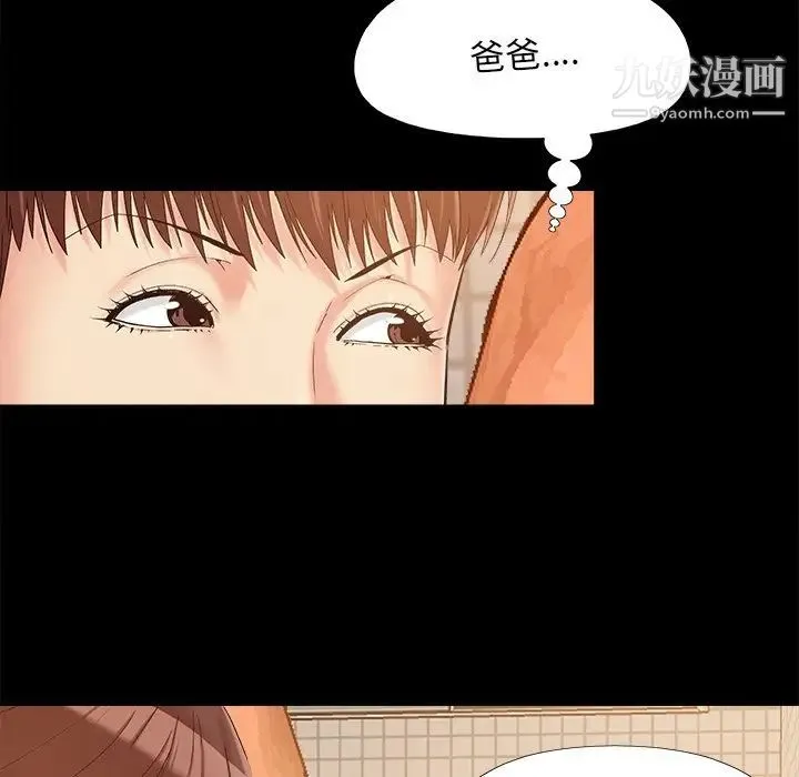 儿媳妇 第27话 第16页