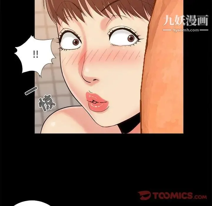 儿媳妇 第27话 第26页