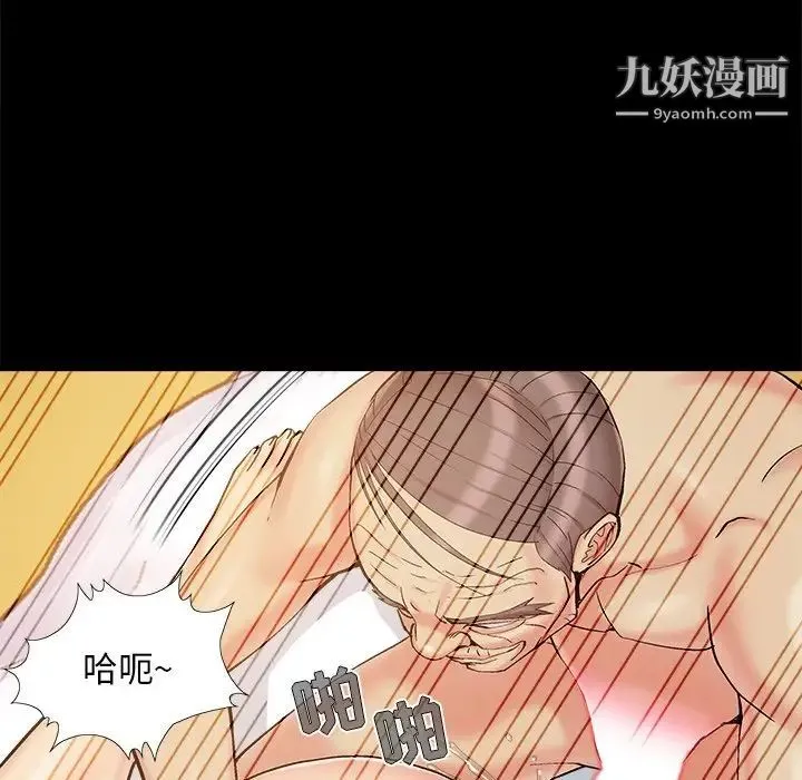 儿媳妇 第36话 第61页