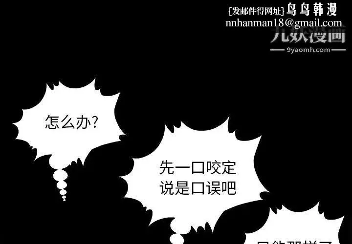 儿媳妇 第36话 第1页