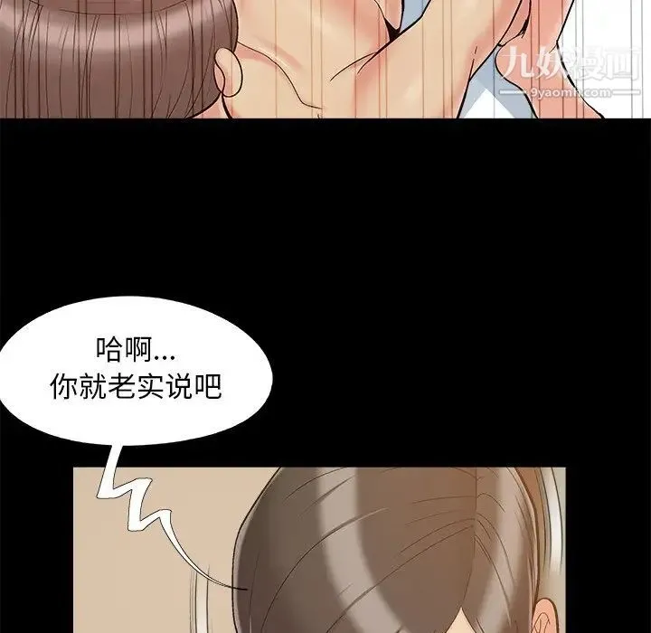 儿媳妇 第36话 第49页