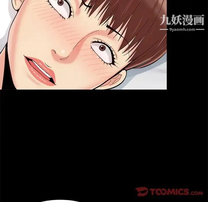 儿媳妇 第36话 第30页