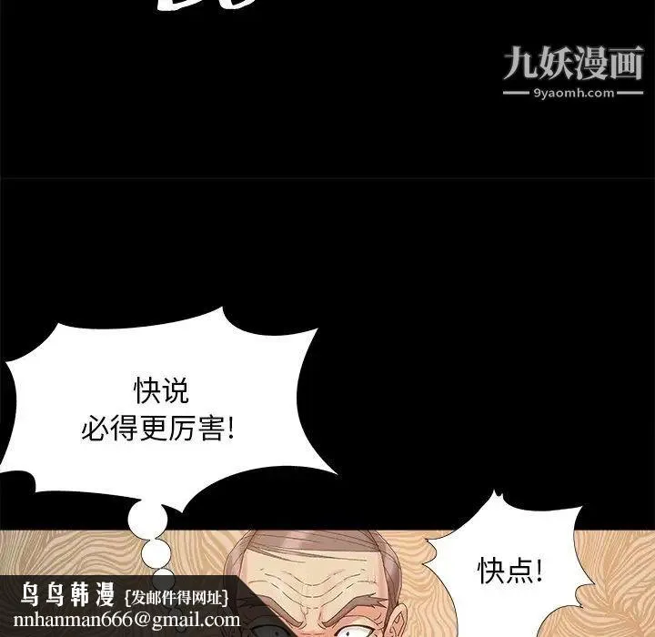 儿媳妇 第36话 第56页