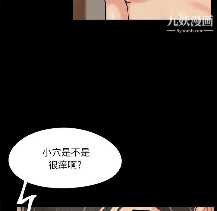 儿媳妇 第36话 第32页